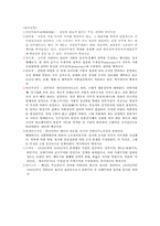 정당과 정치체계-8