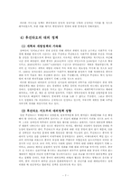 덩샤오핑과 후진타오의 삶과 경제, 외교정책-8