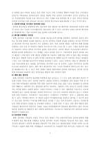인터넷 중독 레포트-3