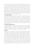 인터넷 중독 레포트-4