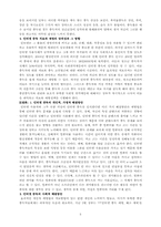 인터넷 중독 레포트-6