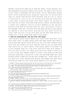 인터넷 중독 레포트-7