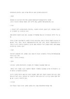 국가안보와 군사혁신-3