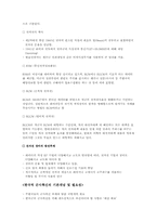 국가안보와 군사혁신-6