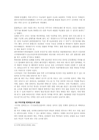 디지털 컨버전스(Digital Convergence)-6