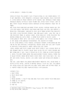 디지털 컨버전스(Digital Convergence)-8