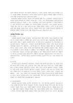 인간관계 레포트-3