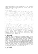인간관계 레포트-4