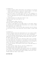 인간관계 레포트-8