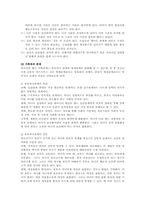 인간관계 레포트-10