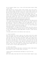 인간관계 레포트-11