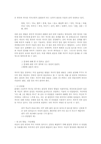 인간관계 레포트-12