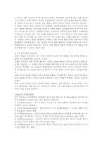 인간관계 레포트-13