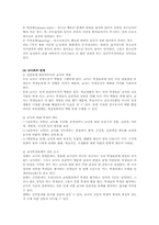 인간관계 레포트-14