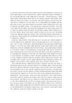[사회계층론] 교육기회의 불평등 -특목고를 중심으로-4