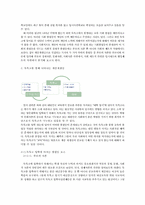 [사회계층론] 교육기회의 불평등 -특목고를 중심으로-6