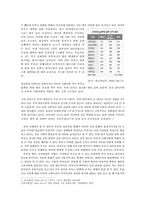 [사회계층론] 교육기회의 불평등 -특목고를 중심으로-7