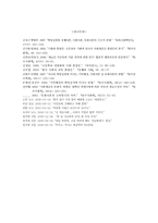 [사회계층론] 교육기회의 불평등 -특목고를 중심으로-12