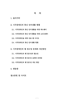 시각장애인의 통신 언어생활에 관한 고찰 -시각장애인의 웹 접근성을 중심으로-2