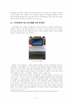 시각장애인의 통신 언어생활에 관한 고찰 -시각장애인의 웹 접근성을 중심으로-4