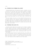 시각장애인의 통신 언어생활에 관한 고찰 -시각장애인의 웹 접근성을 중심으로-5