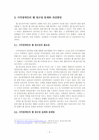 시각장애인의 통신 언어생활에 관한 고찰 -시각장애인의 웹 접근성을 중심으로-7