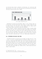 시각장애인의 통신 언어생활에 관한 고찰 -시각장애인의 웹 접근성을 중심으로-9