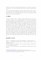 시각장애인의 통신 언어생활에 관한 고찰 -시각장애인의 웹 접근성을 중심으로-12