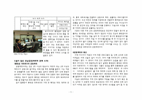 [미디어와 지역사회] 대전 KBS 라디오 -`충청권네트워크`를 중심으로-5