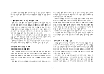[미디어와 지역사회] 대전 KBS 라디오 -`충청권네트워크`를 중심으로-6