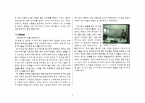 [미디어와 지역사회] 대전 KBS 라디오 -`충청권네트워크`를 중심으로-7