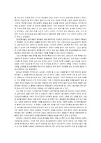 정신과 병동 설계의 특징 및 개선방안에 대하여-3