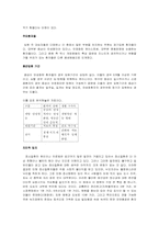 정신과 병동 설계의 특징 및 개선방안에 대하여-6