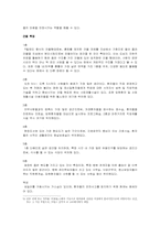 정신과 병동 설계의 특징 및 개선방안에 대하여-7