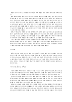 정신과 병동 설계의 특징 및 개선방안에 대하여-9