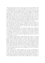 정신과 병동 설계의 특징 및 개선방안에 대하여-11
