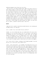 정신과 병동 설계의 특징 및 개선방안에 대하여-12