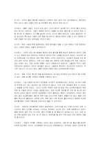 정신과 병동 설계의 특징 및 개선방안에 대하여-13