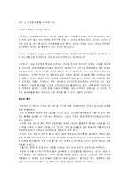 정신과 병동 설계의 특징 및 개선방안에 대하여-15