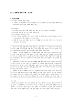 대중 문화에 대한 정부 규제-2
