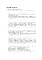 대중 문화에 대한 정부 규제-6