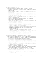 대중 문화에 대한 정부 규제-7