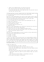 대중 문화에 대한 정부 규제-8