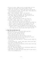 대중 문화에 대한 정부 규제-9