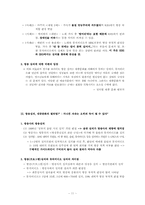 대중 문화에 대한 정부 규제-11