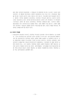 대중 문화에 대한 정부 규제-13