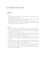 대중 문화에 대한 정부 규제-14