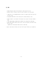 대중 문화에 대한 정부 규제-16