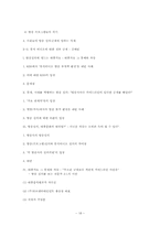 대중 문화에 대한 정부 규제-18