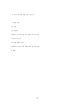 대중 문화에 대한 정부 규제-19